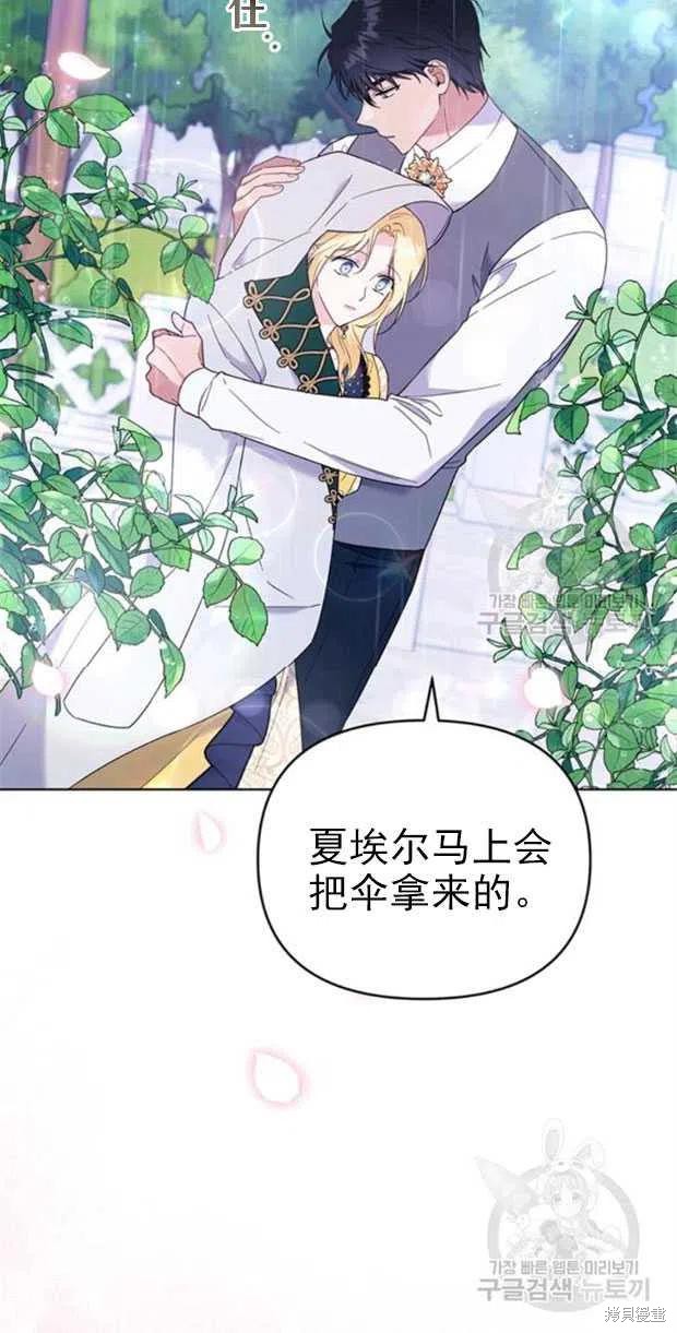 《为了帮助你理解》漫画最新章节第32话免费下拉式在线观看章节第【51】张图片