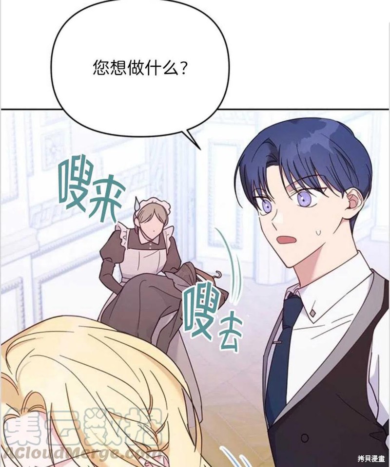 《为了帮助你理解》漫画最新章节第11话免费下拉式在线观看章节第【113】张图片