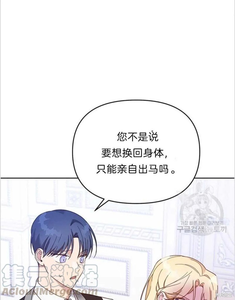 《为了帮助你理解》漫画最新章节第11话免费下拉式在线观看章节第【105】张图片