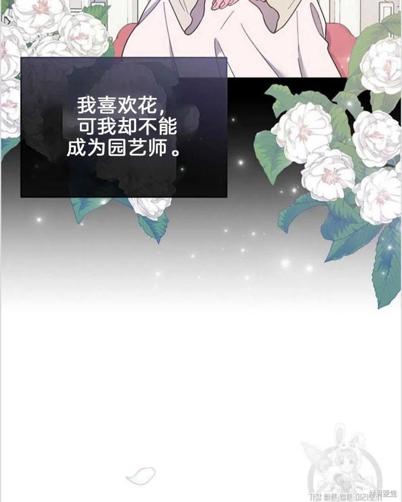 《为了帮助你理解》漫画最新章节第19话免费下拉式在线观看章节第【87】张图片