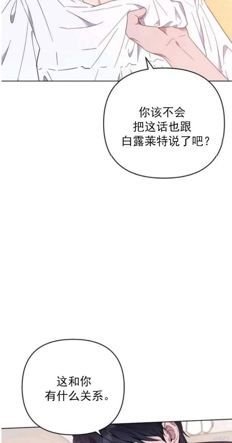 《为了帮助你理解》漫画最新章节第37话免费下拉式在线观看章节第【77】张图片