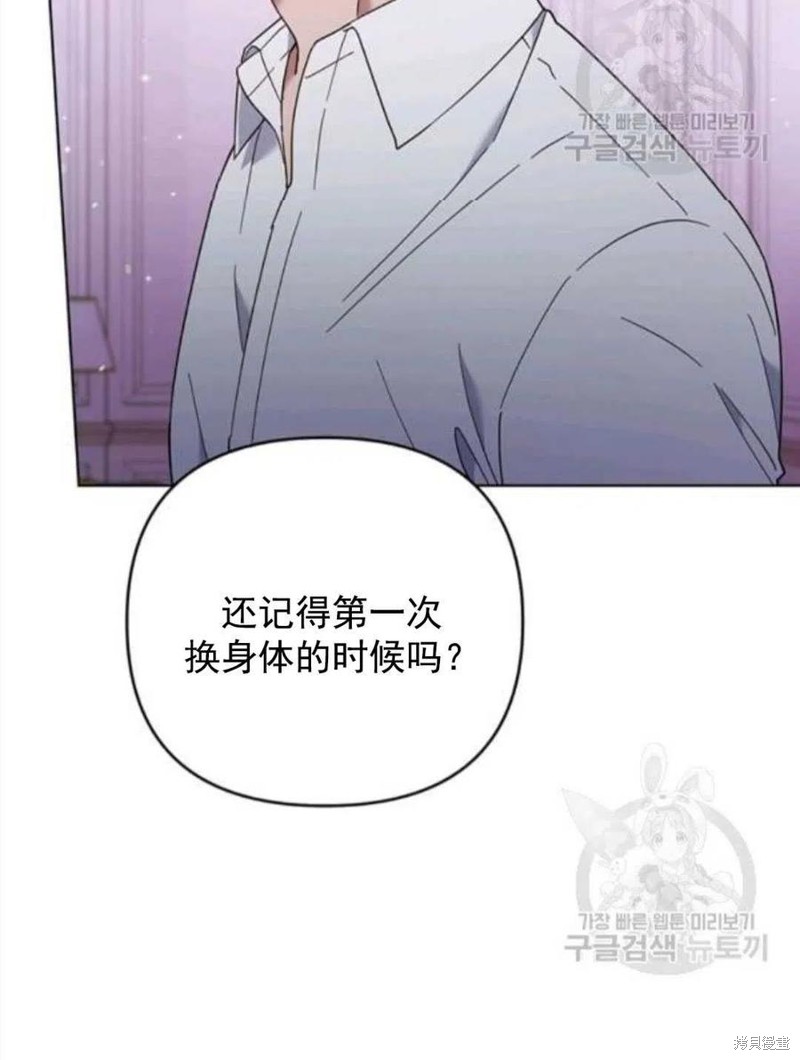 《为了帮助你理解》漫画最新章节第44话免费下拉式在线观看章节第【40】张图片