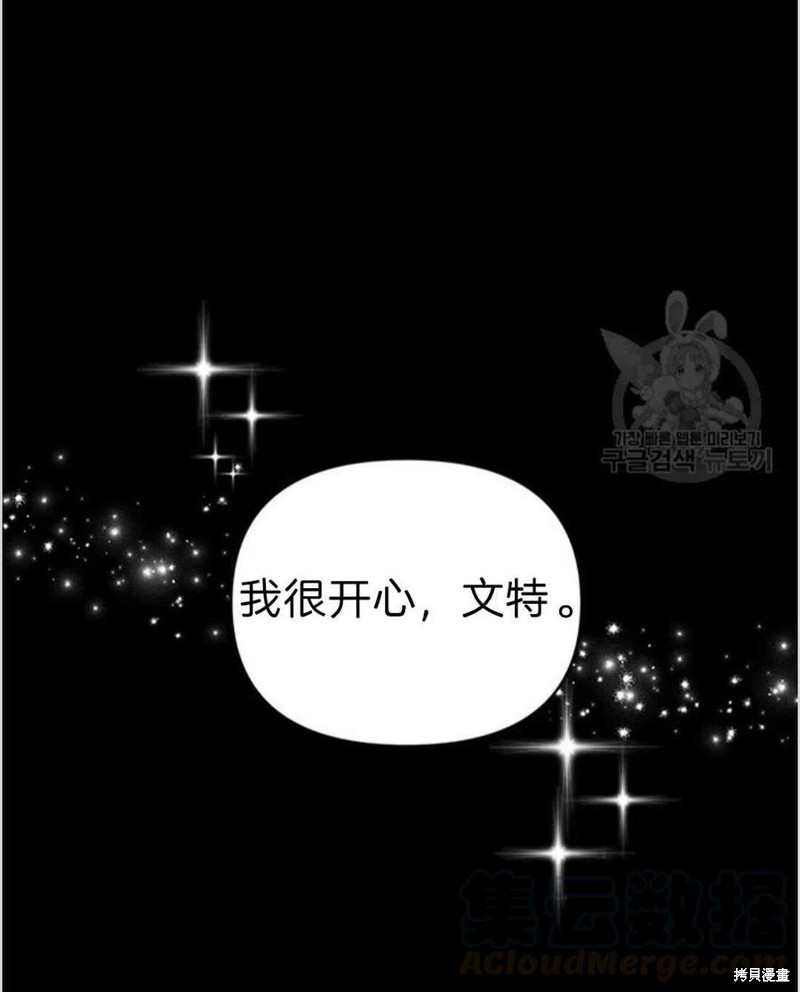 《为了帮助你理解》漫画最新章节第4话免费下拉式在线观看章节第【45】张图片