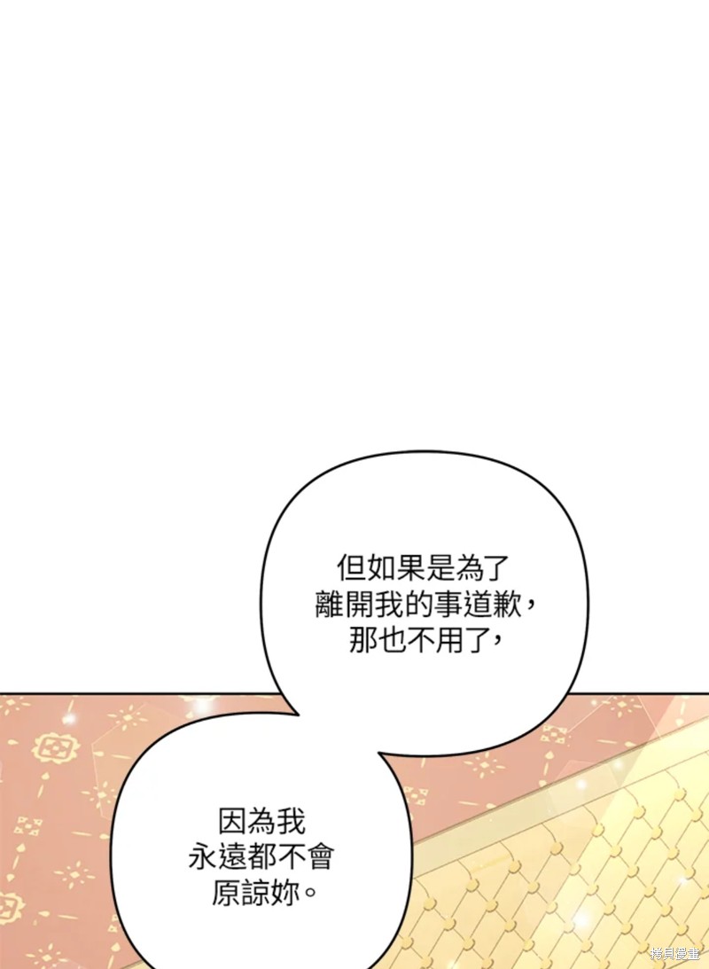 《为了帮助你理解》漫画最新章节第52话免费下拉式在线观看章节第【96】张图片