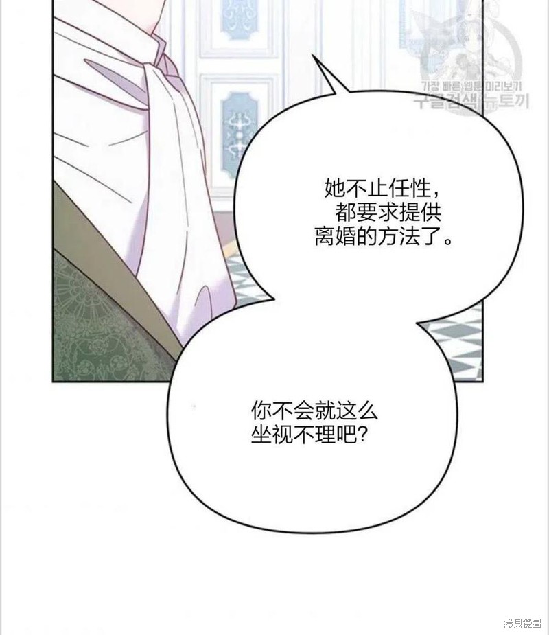 《为了帮助你理解》漫画最新章节第10话免费下拉式在线观看章节第【102】张图片