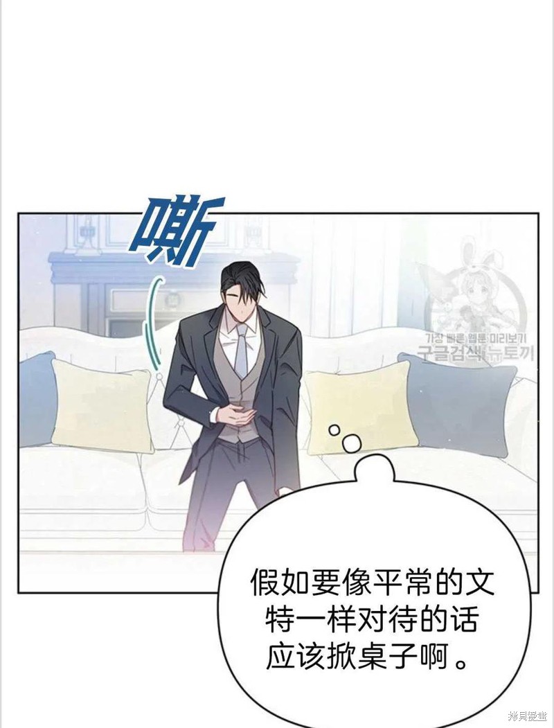 《为了帮助你理解》漫画最新章节第3话免费下拉式在线观看章节第【68】张图片