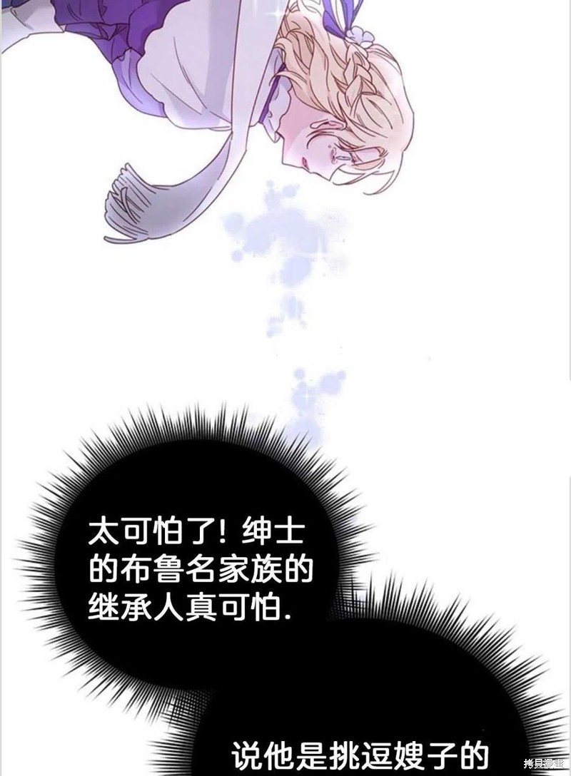 《为了帮助你理解》漫画最新章节第2话免费下拉式在线观看章节第【83】张图片