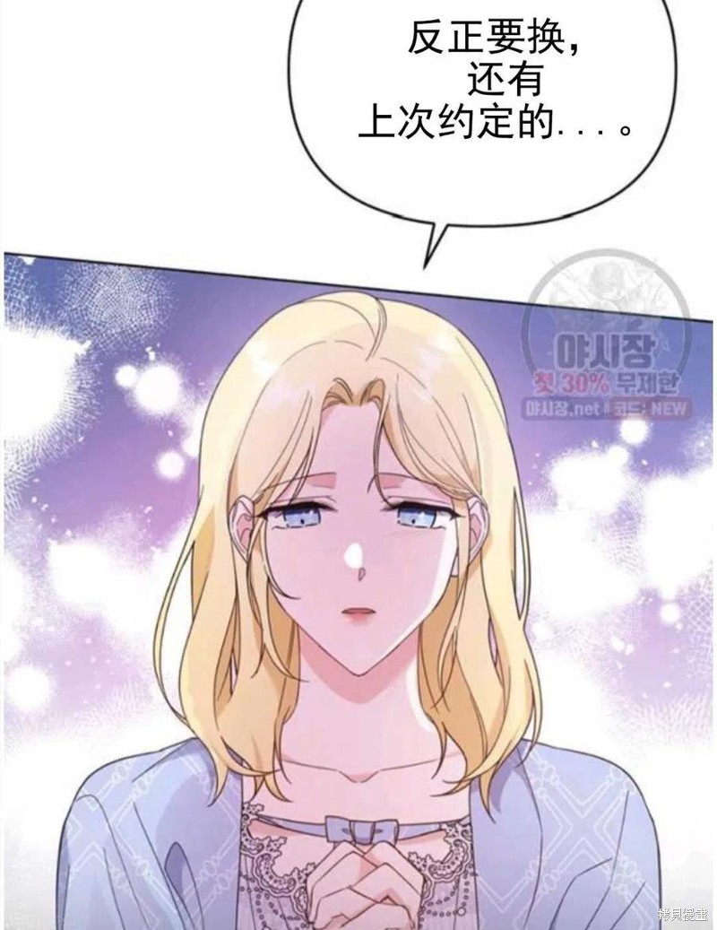 《为了帮助你理解》漫画最新章节第30话免费下拉式在线观看章节第【115】张图片