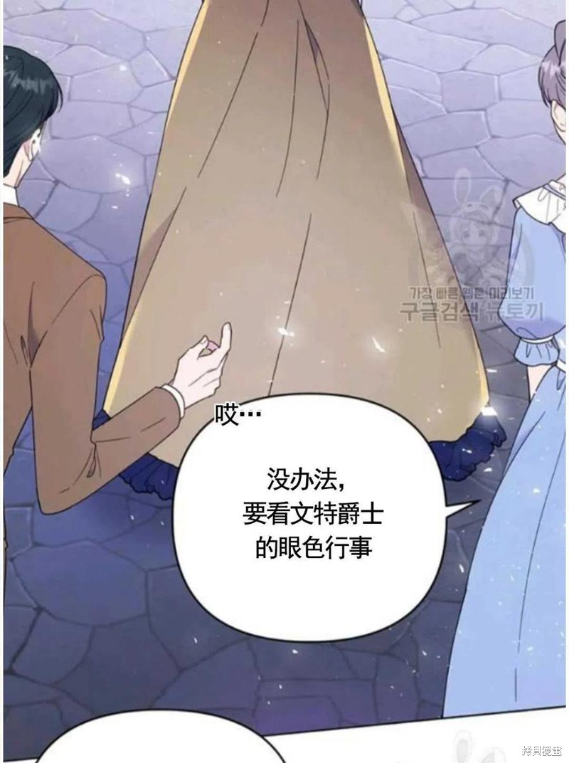 《为了帮助你理解》漫画最新章节第31话免费下拉式在线观看章节第【88】张图片