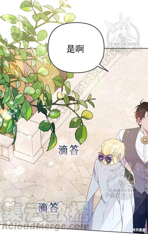 《为了帮助你理解》漫画最新章节第32话免费下拉式在线观看章节第【82】张图片