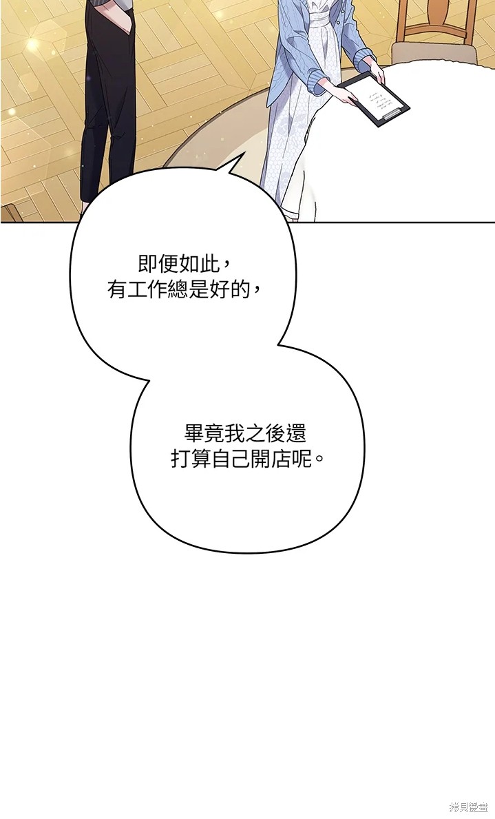 《为了帮助你理解》漫画最新章节第53话免费下拉式在线观看章节第【47】张图片