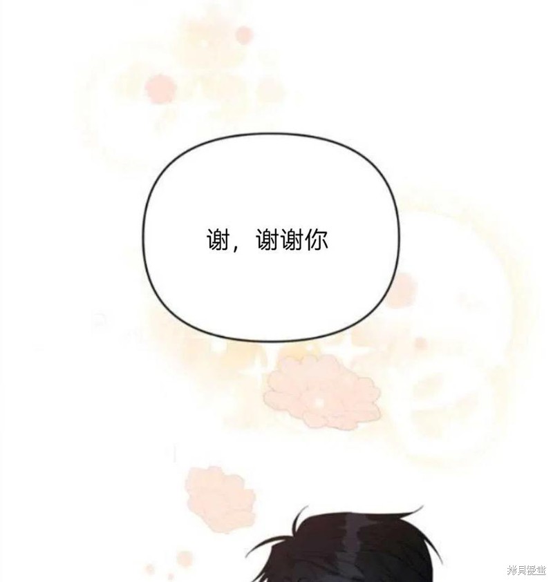 《为了帮助你理解》漫画最新章节第24话免费下拉式在线观看章节第【18】张图片