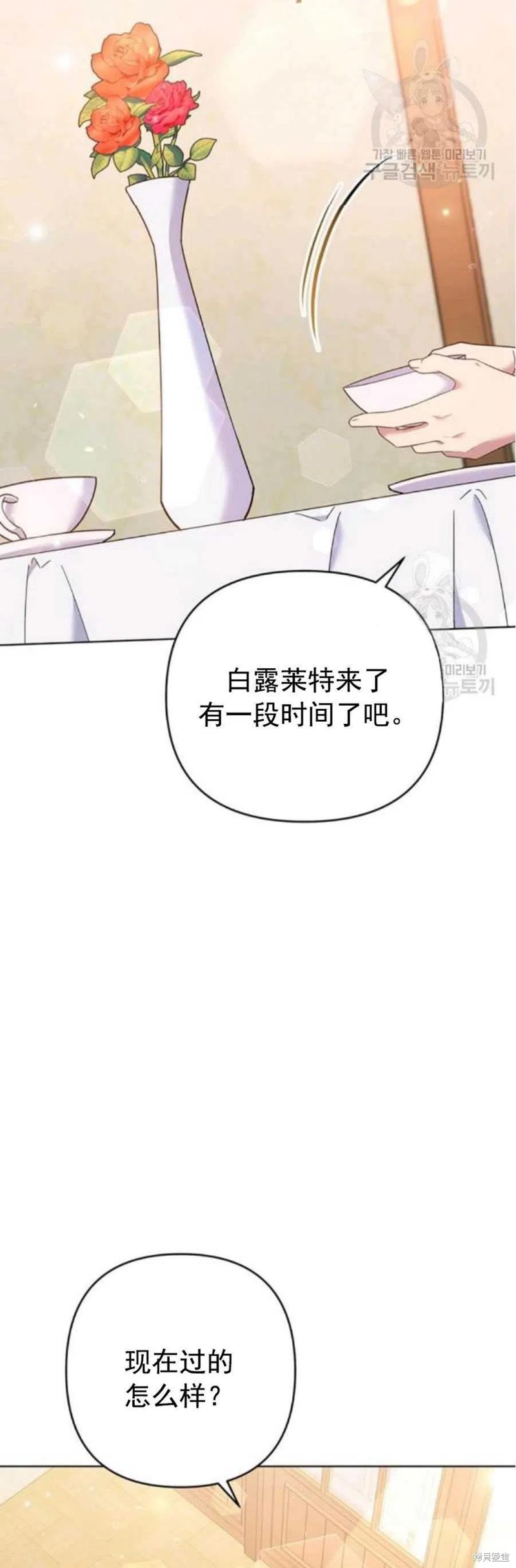 《为了帮助你理解》漫画最新章节第46话免费下拉式在线观看章节第【12】张图片