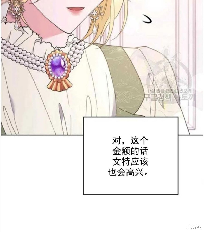 《为了帮助你理解》漫画最新章节第41话免费下拉式在线观看章节第【90】张图片