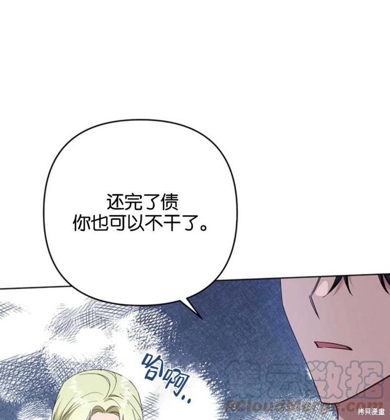 《为了帮助你理解》漫画最新章节第47话免费下拉式在线观看章节第【77】张图片