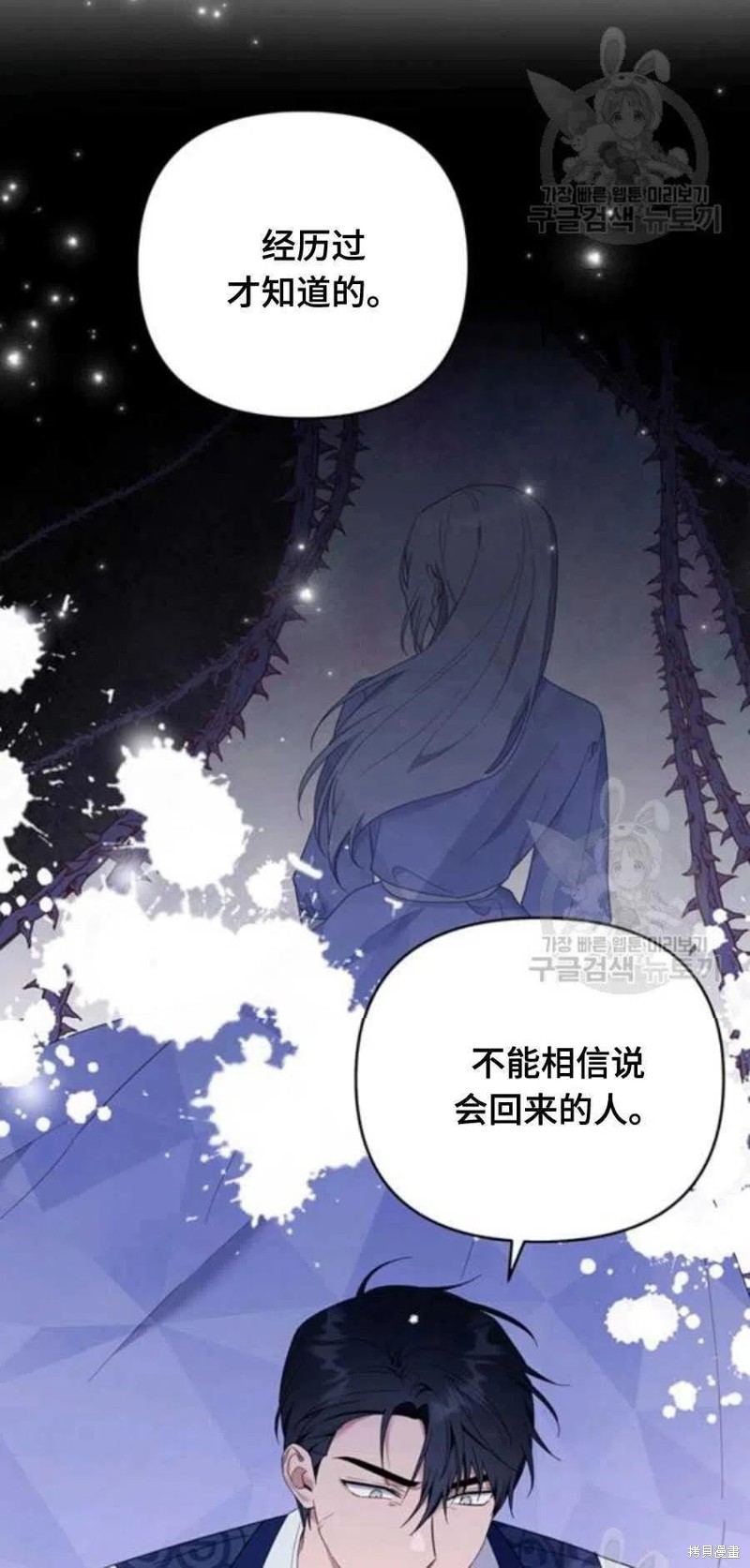 《为了帮助你理解》漫画最新章节第36话免费下拉式在线观看章节第【8】张图片