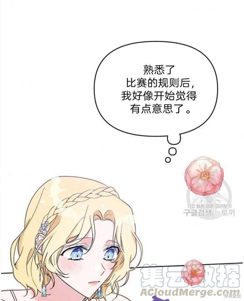 《为了帮助你理解》漫画最新章节第20话免费下拉式在线观看章节第【57】张图片