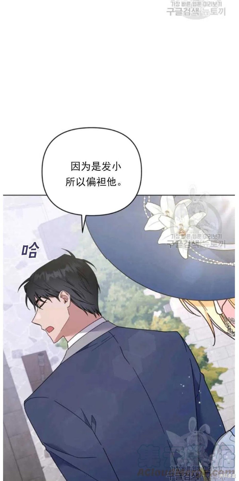 《为了帮助你理解》漫画最新章节第33话免费下拉式在线观看章节第【89】张图片