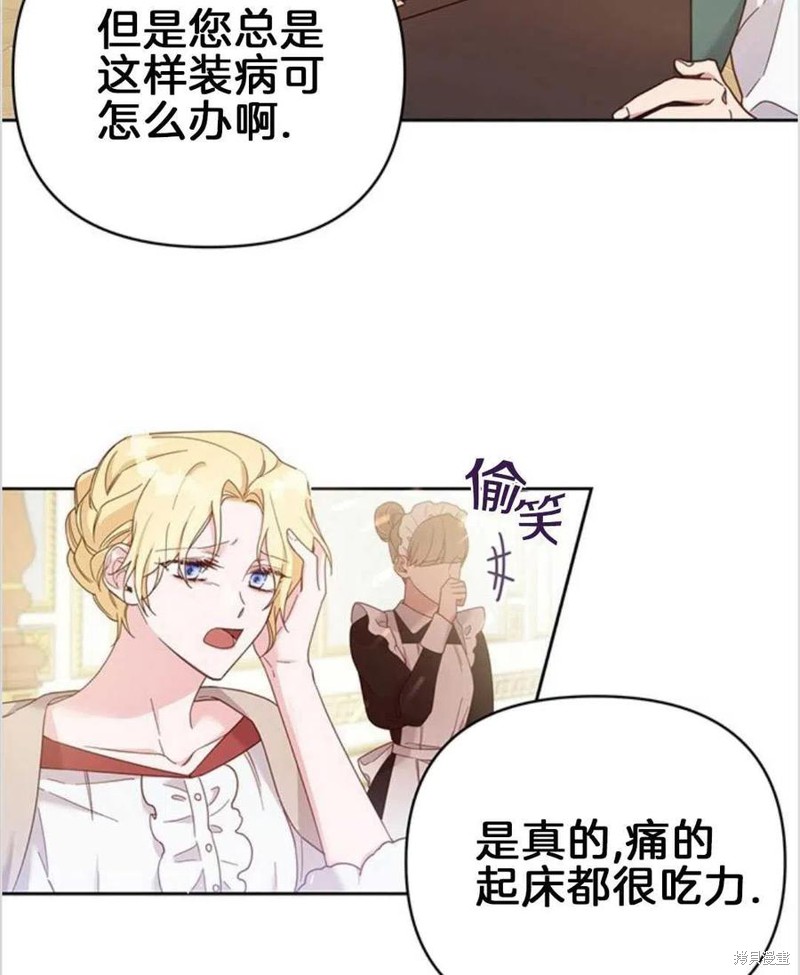 《为了帮助你理解》漫画最新章节第2话免费下拉式在线观看章节第【35】张图片