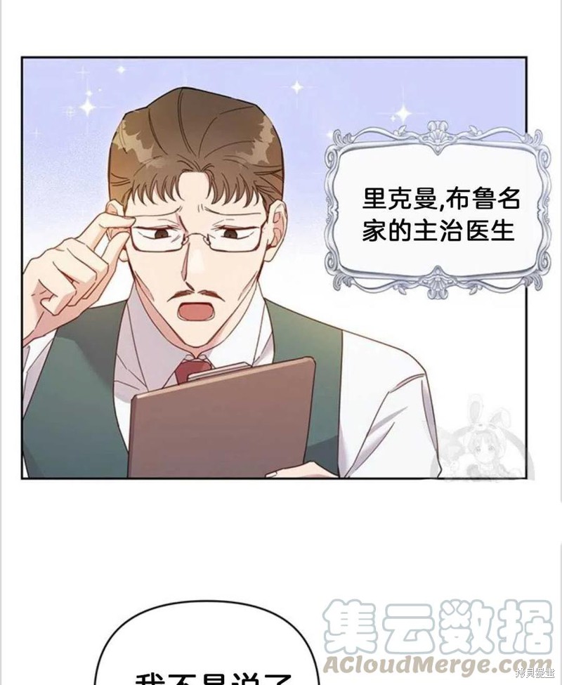 《为了帮助你理解》漫画最新章节第2话免费下拉式在线观看章节第【33】张图片