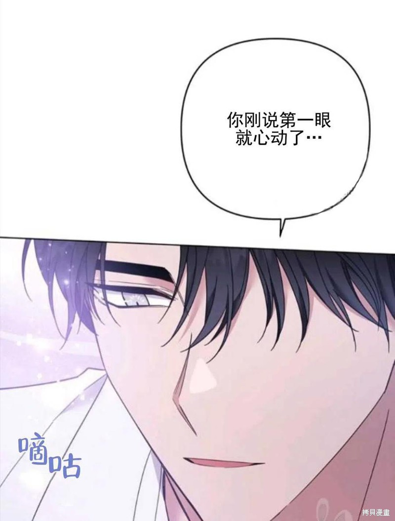 《为了帮助你理解》漫画最新章节第43话免费下拉式在线观看章节第【103】张图片