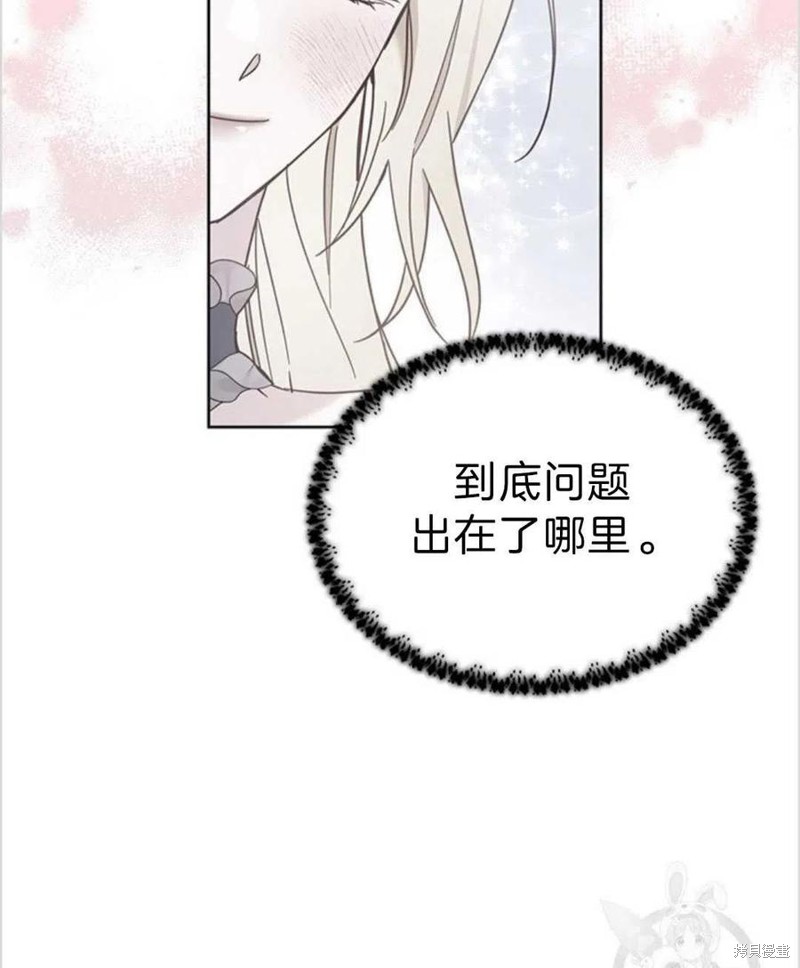 《为了帮助你理解》漫画最新章节第4话免费下拉式在线观看章节第【70】张图片