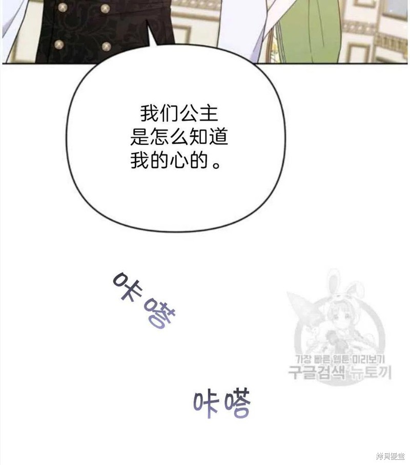 《为了帮助你理解》漫画最新章节第26话免费下拉式在线观看章节第【60】张图片