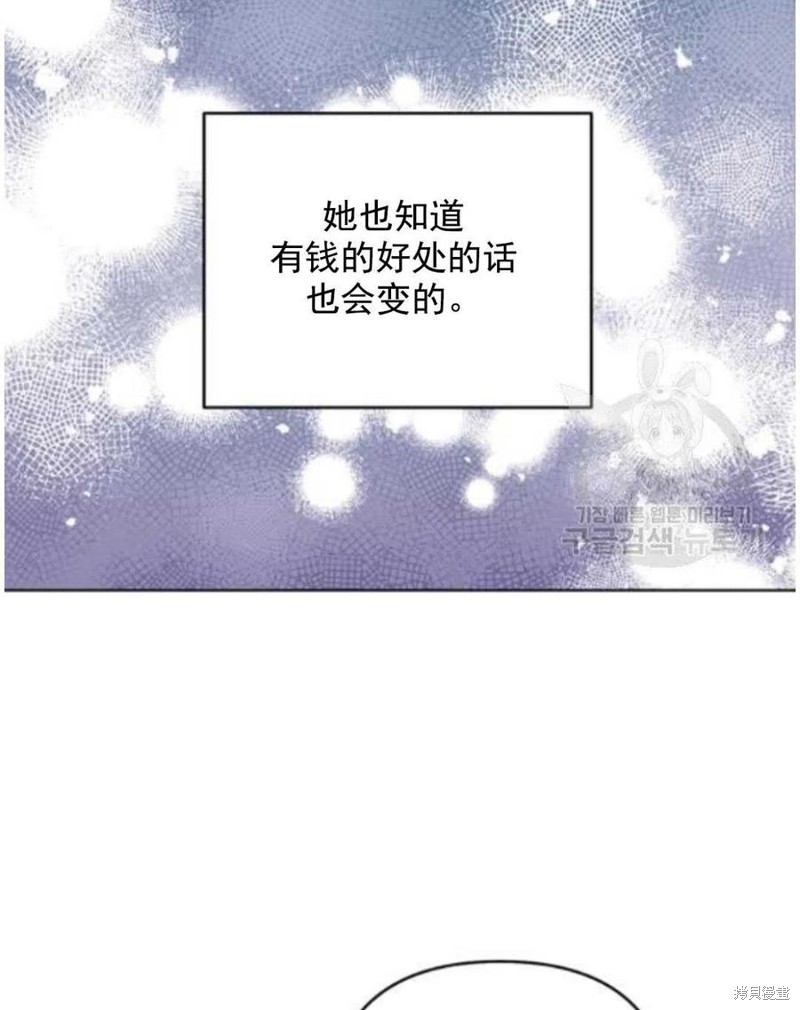 《为了帮助你理解》漫画最新章节第41话免费下拉式在线观看章节第【35】张图片