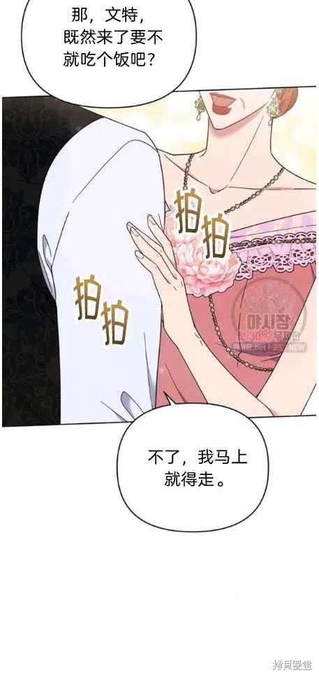 《为了帮助你理解》漫画最新章节第27话免费下拉式在线观看章节第【60】张图片