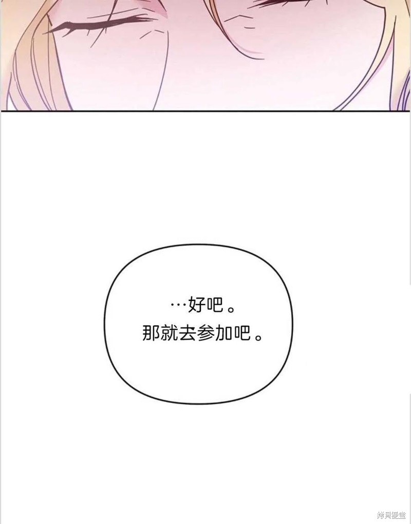 《为了帮助你理解》漫画最新章节第11话免费下拉式在线观看章节第【110】张图片