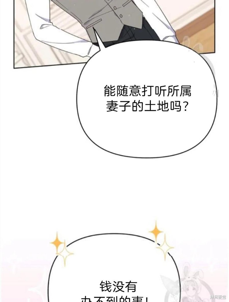 《为了帮助你理解》漫画最新章节第22话免费下拉式在线观看章节第【122】张图片