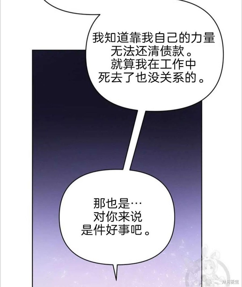 《为了帮助你理解》漫画最新章节第8话免费下拉式在线观看章节第【39】张图片