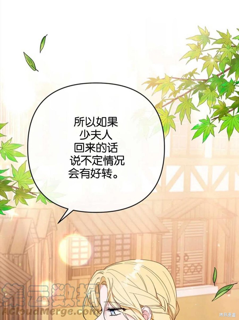 《为了帮助你理解》漫画最新章节第47话免费下拉式在线观看章节第【105】张图片