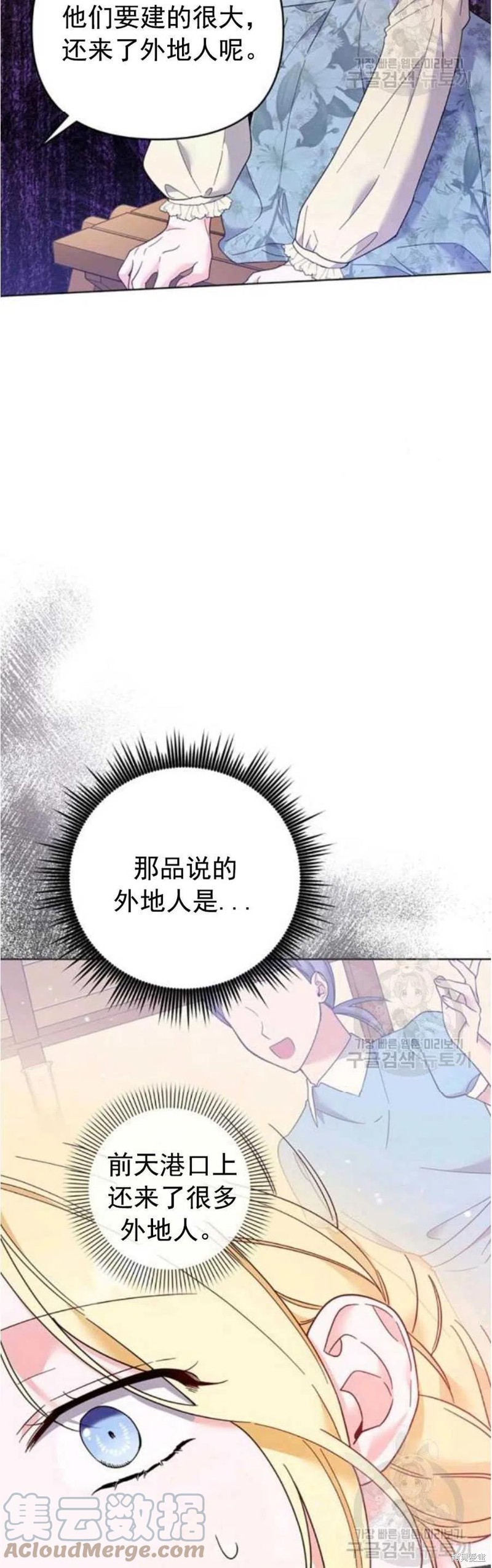 《为了帮助你理解》漫画最新章节第46话免费下拉式在线观看章节第【43】张图片