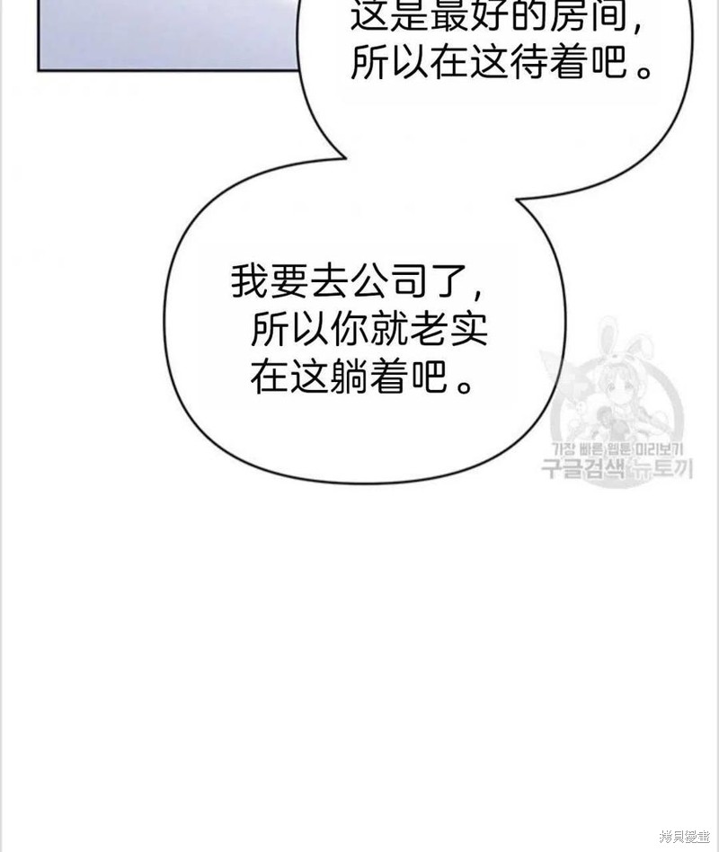 《为了帮助你理解》漫画最新章节第5话免费下拉式在线观看章节第【108】张图片