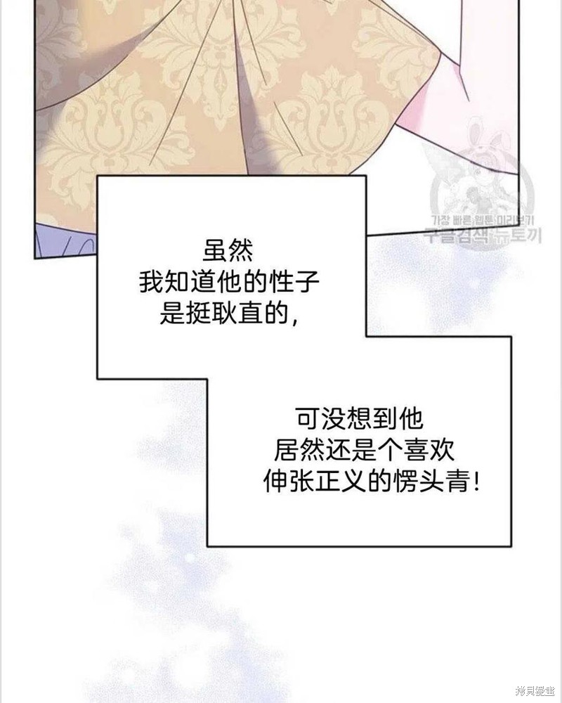 《为了帮助你理解》漫画最新章节第14话免费下拉式在线观看章节第【70】张图片