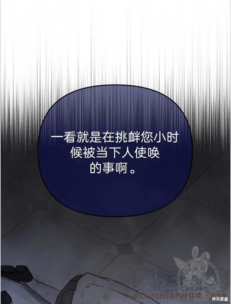 《为了帮助你理解》漫画最新章节第3话免费下拉式在线观看章节第【61】张图片