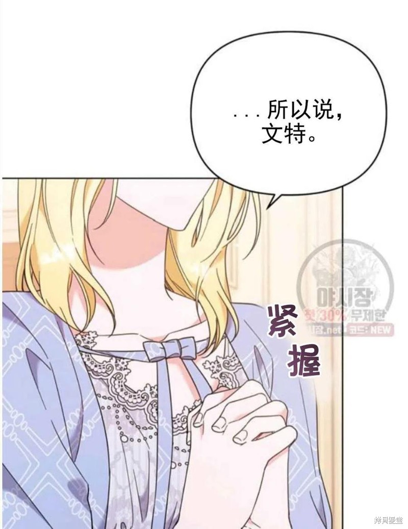 《为了帮助你理解》漫画最新章节第30话免费下拉式在线观看章节第【111】张图片