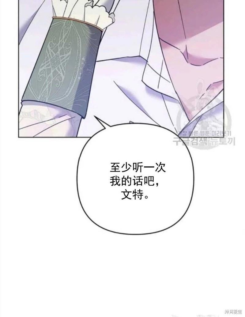 《为了帮助你理解》漫画最新章节第44话免费下拉式在线观看章节第【94】张图片