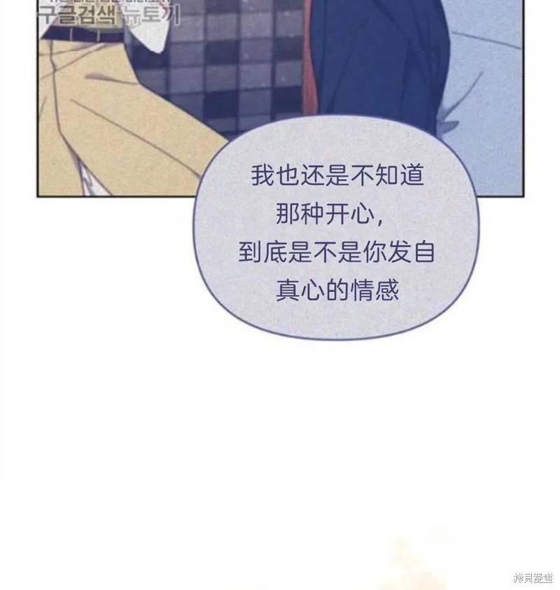 《为了帮助你理解》漫画最新章节第24话免费下拉式在线观看章节第【15】张图片