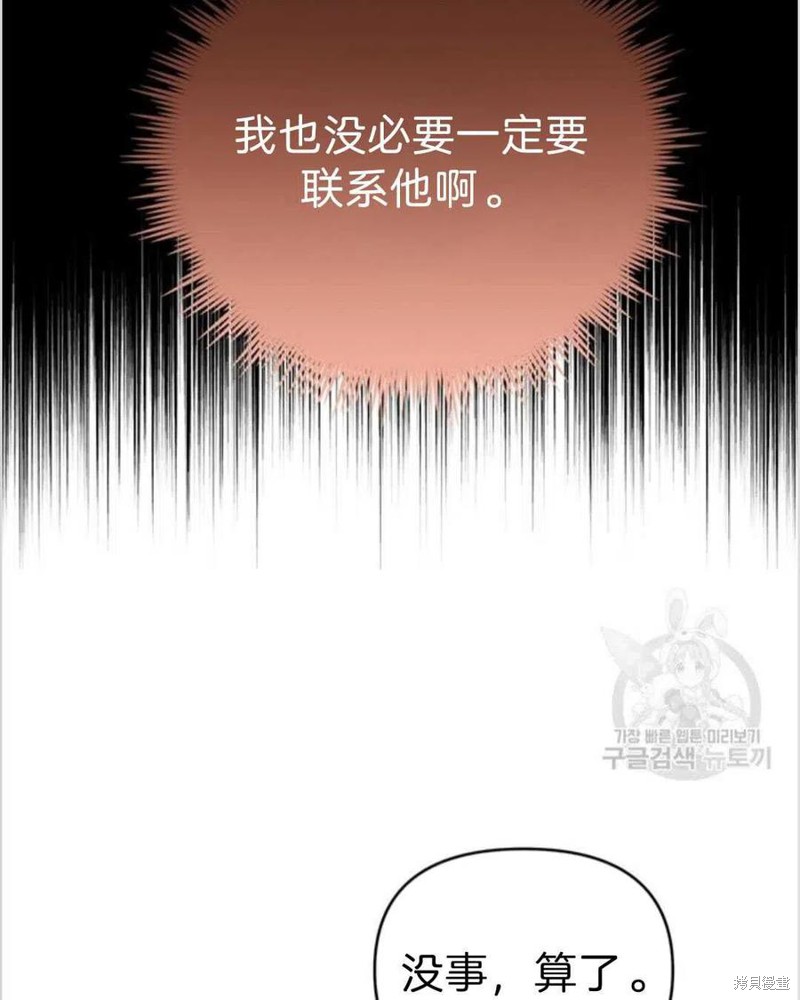 《为了帮助你理解》漫画最新章节第16话免费下拉式在线观看章节第【92】张图片