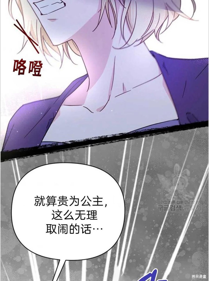 《为了帮助你理解》漫画最新章节第3话免费下拉式在线观看章节第【108】张图片