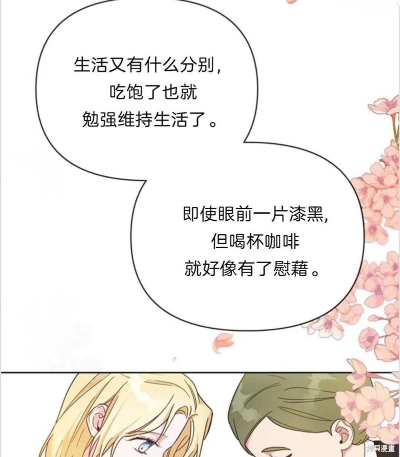 《为了帮助你理解》漫画最新章节第7话免费下拉式在线观看章节第【74】张图片