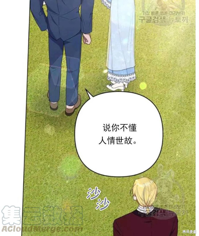 《为了帮助你理解》漫画最新章节第33话免费下拉式在线观看章节第【53】张图片