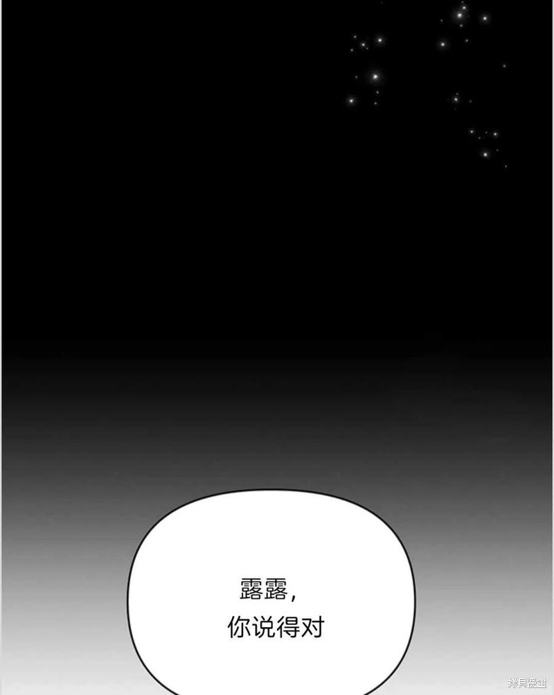 《为了帮助你理解》漫画最新章节第7话免费下拉式在线观看章节第【102】张图片