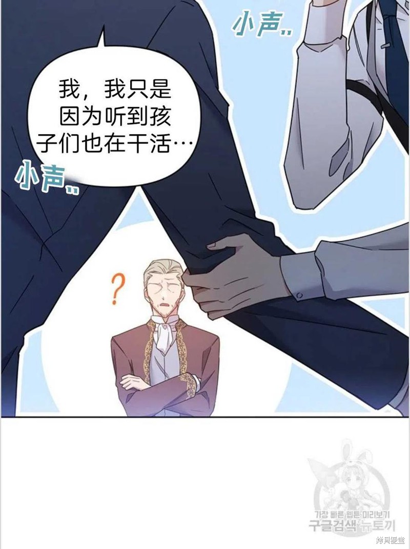 《为了帮助你理解》漫画最新章节第3话免费下拉式在线观看章节第【60】张图片