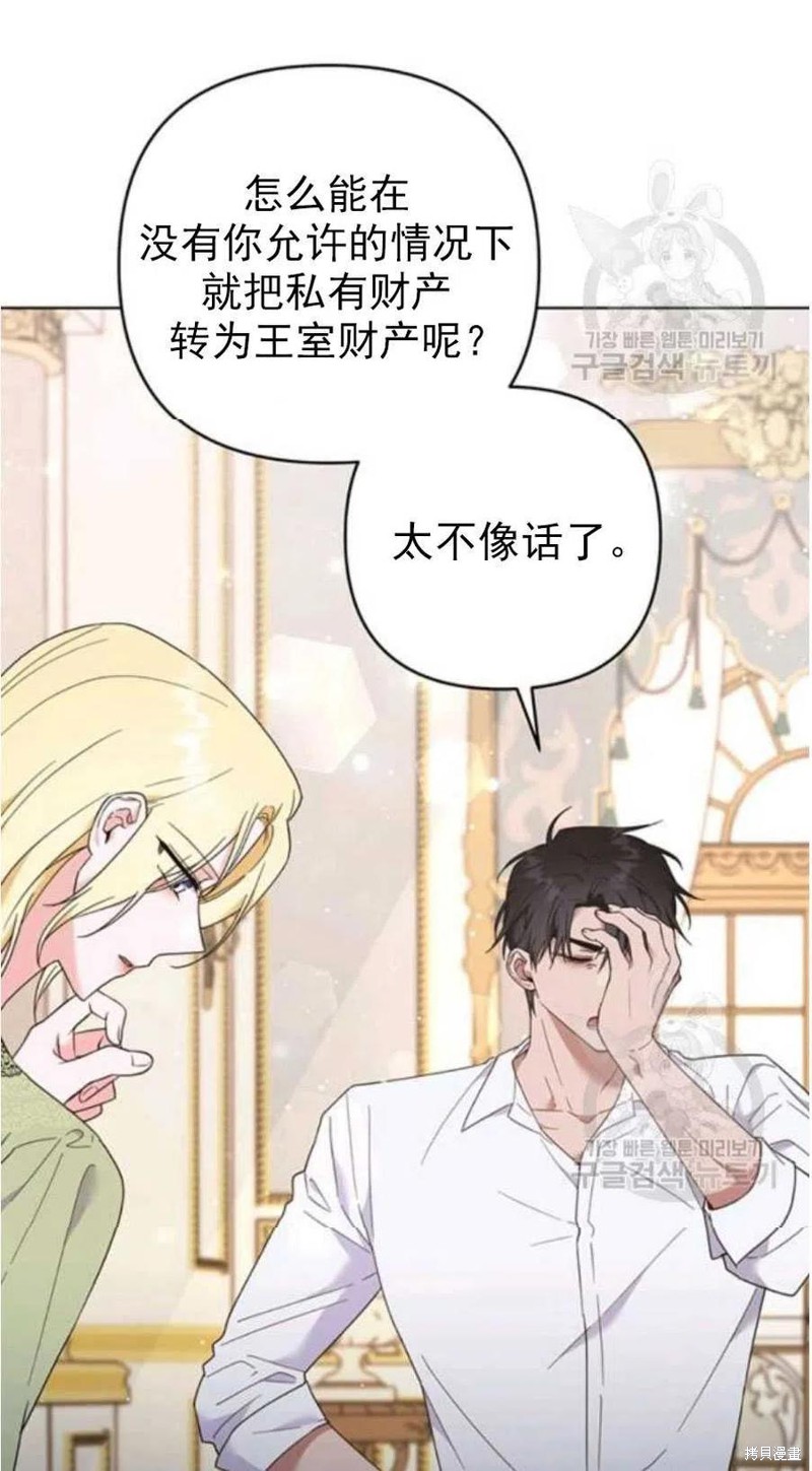 《为了帮助你理解》漫画最新章节第37话免费下拉式在线观看章节第【15】张图片