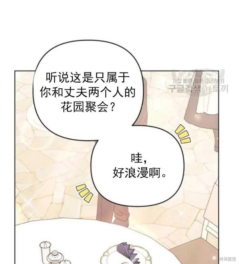 《为了帮助你理解》漫画最新章节第35话免费下拉式在线观看章节第【79】张图片