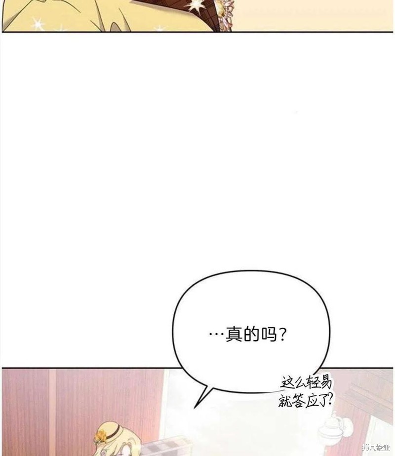 《为了帮助你理解》漫画最新章节第21话免费下拉式在线观看章节第【84】张图片