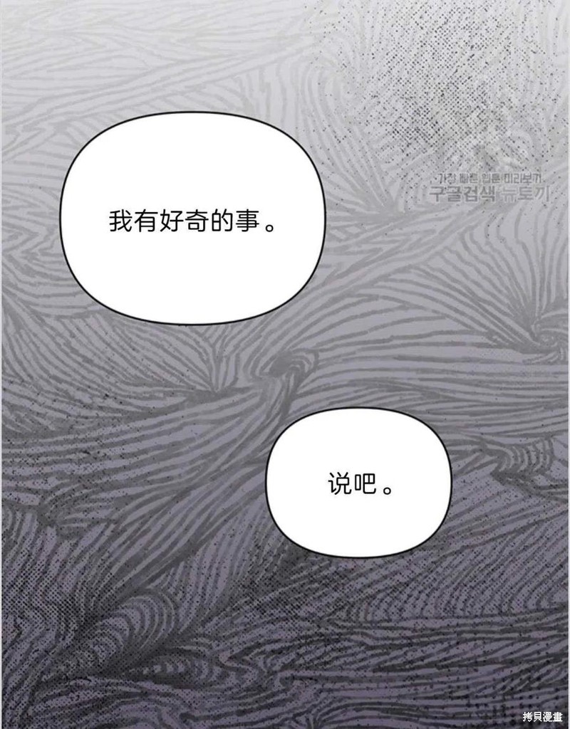 《为了帮助你理解》漫画最新章节第6话免费下拉式在线观看章节第【99】张图片